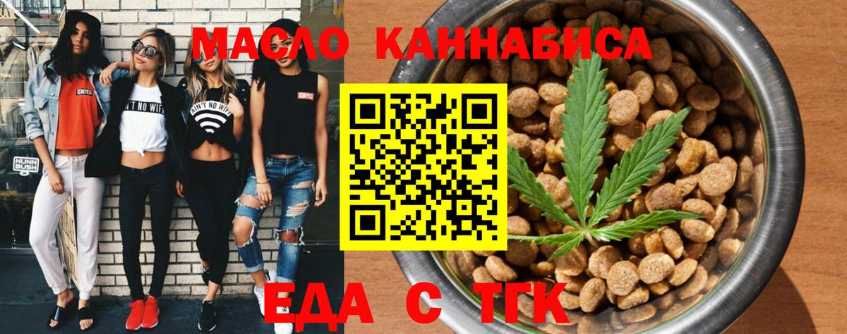 Canna-Cookies марихуана  Вход с VPN  Новороссийск 