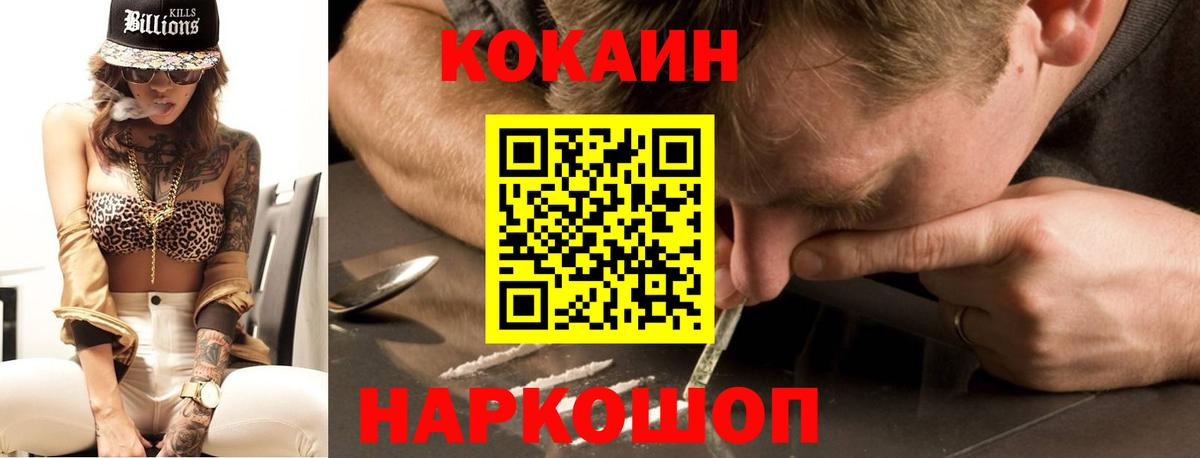 COCAIN Fish Scale  Cocaine  Вход с VPN  Новороссийск  COCAIN Перу 