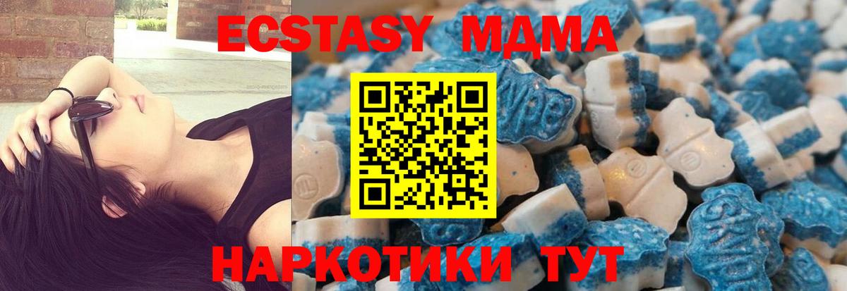 Экстази  Вход с VPN  ЭКСТАЗИ Philipp Plein  Новороссийск  Ecstasy louis Vuitton 