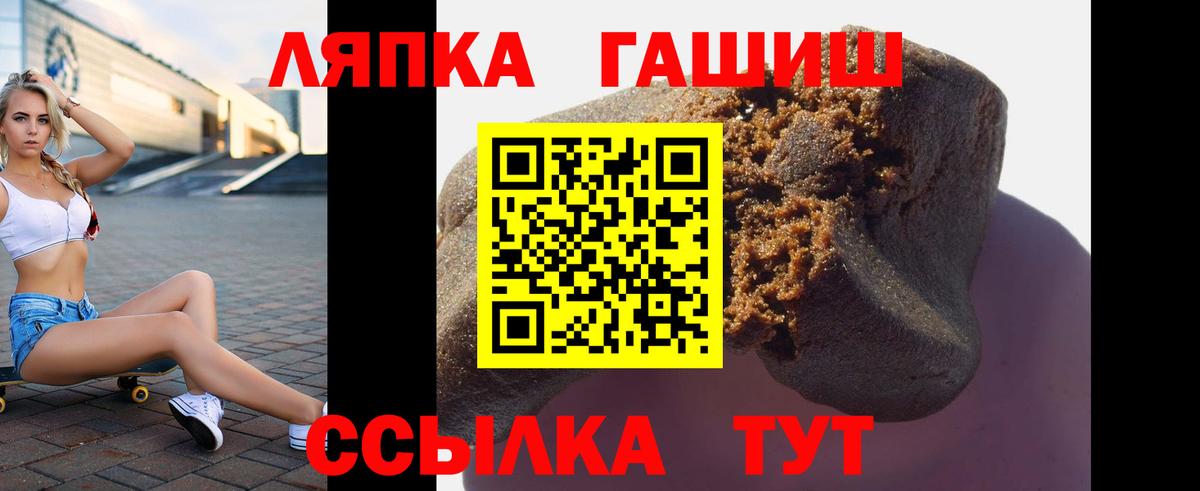 ГАШ гашик  Гашиш VHQ  ГАШ  Вход с VPN  Новороссийск 