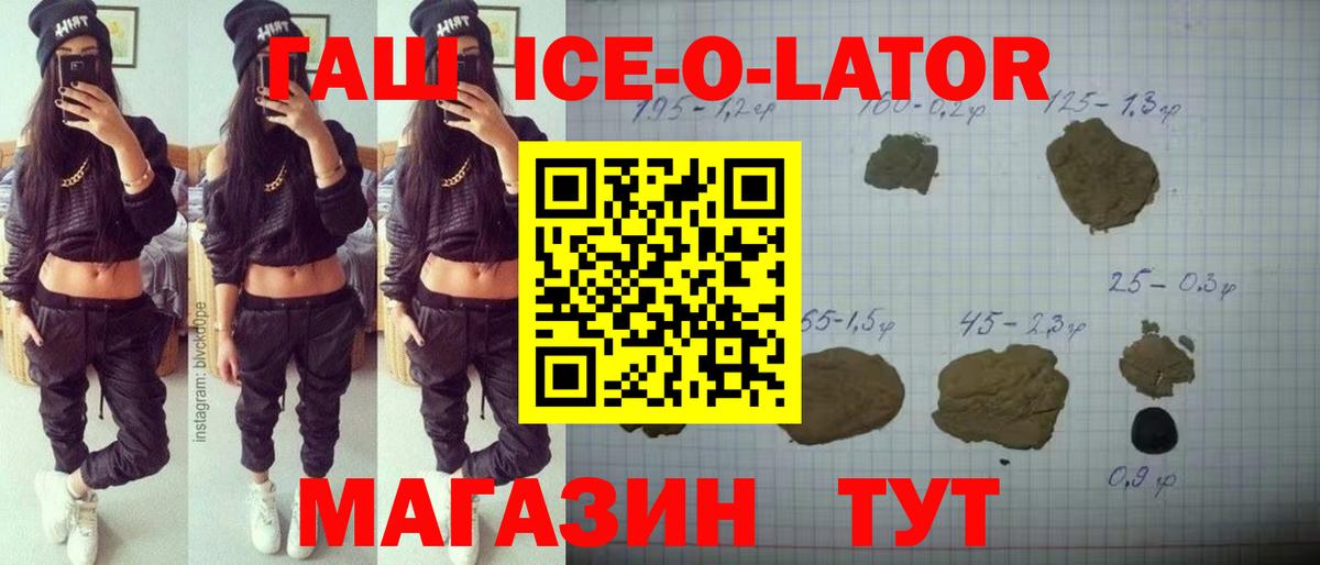 Гашиш хэш Новороссийск