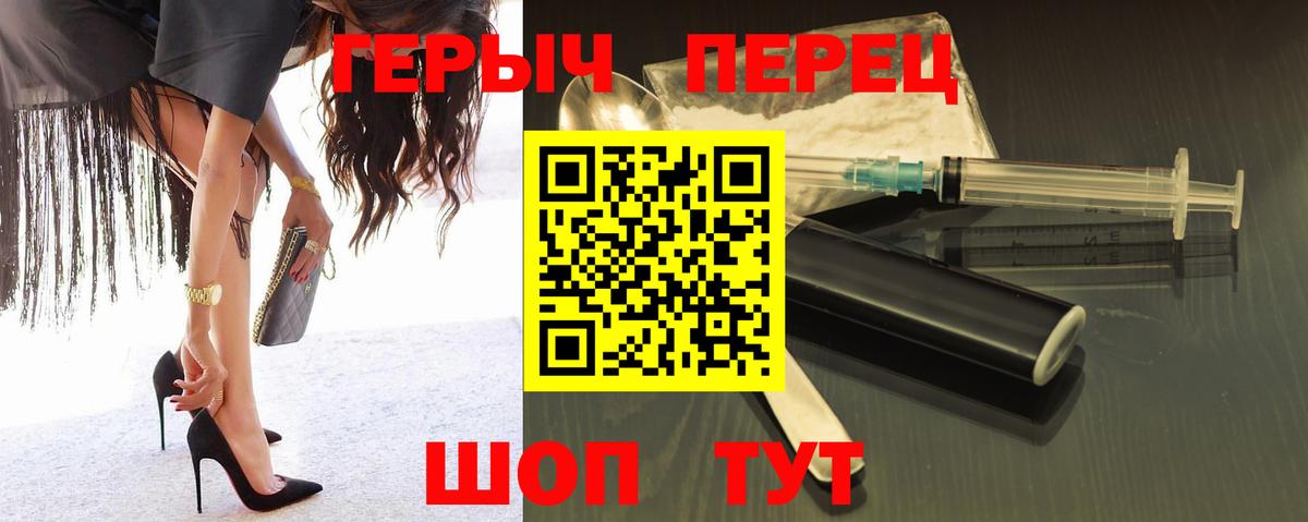 Героин  Вход с VPN  Новороссийск  ГЕРОИН VHQ 
