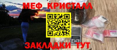 метамфетамин Бугуруслан
