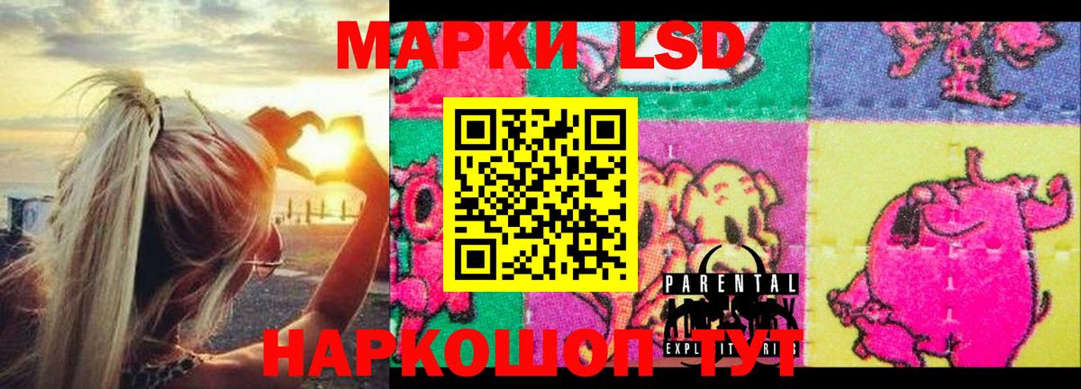 LSD-25 экстази кислота Новороссийск