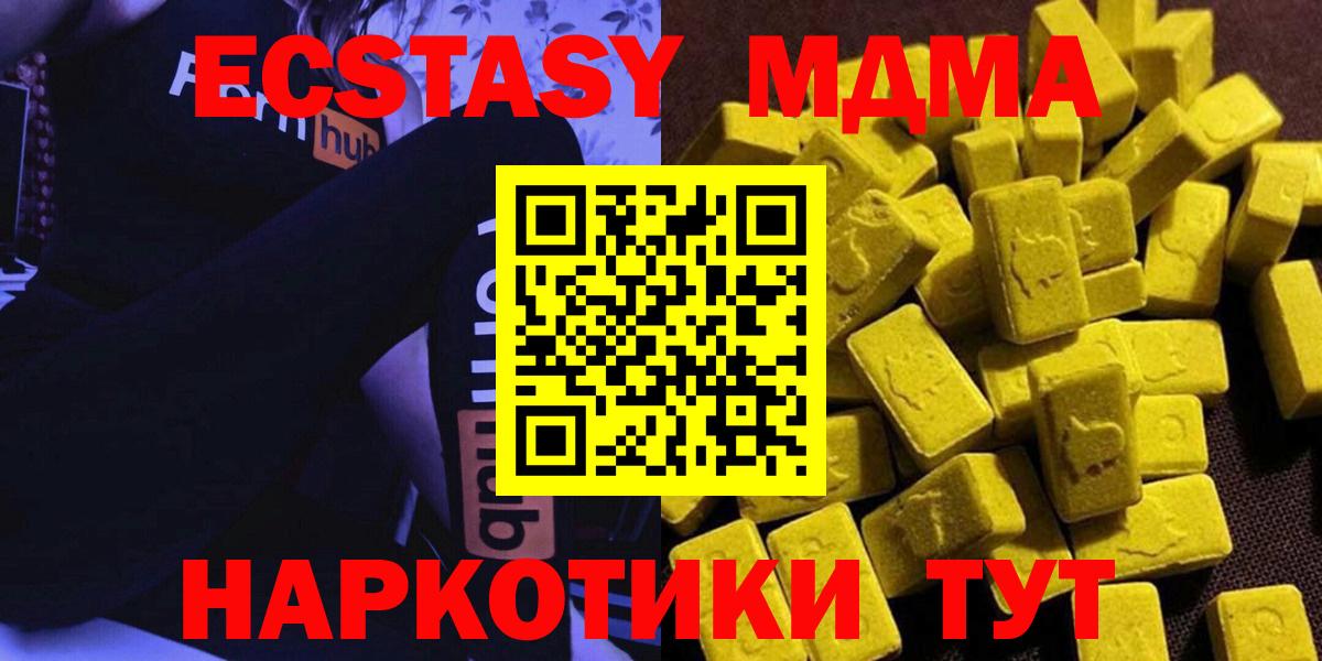 Новороссийск  MDMA Molly  Вход с VPN  МДМА Molly 