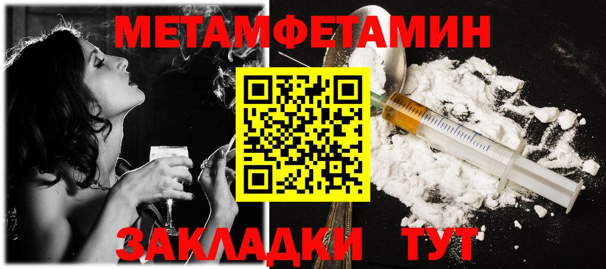 Метамфетамин Декстрометамфетамин 99.9%  Метамфетамин Декстрометамфетамин 99.9%  МЕТАМФЕТАМИН  Вход с VPN  Новороссийск 