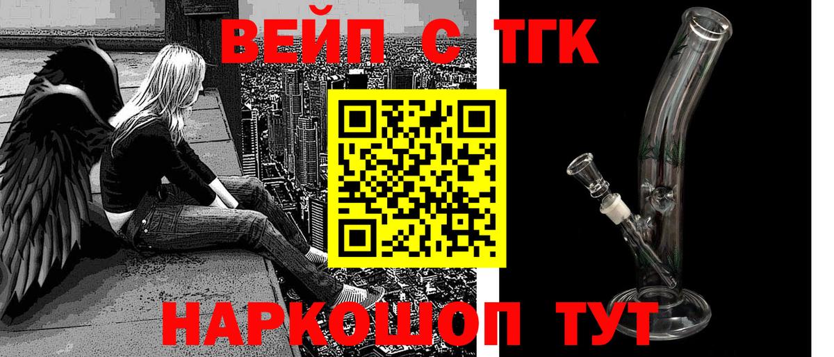ТГК концентрат  Вход с VPN  Новороссийск 