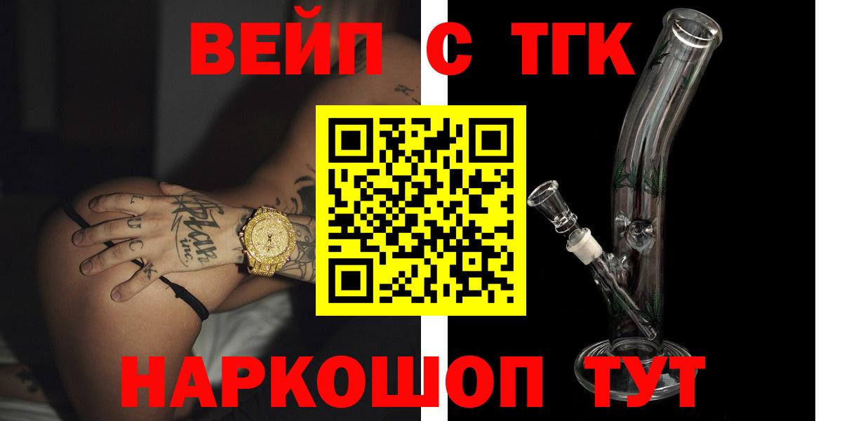 Дистиллят ТГК жижа Новороссийск