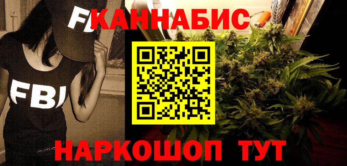 Марихуана White Widow  Вход с VPN  Канабис VHQ  Новороссийск  Марихуана VHQ 
